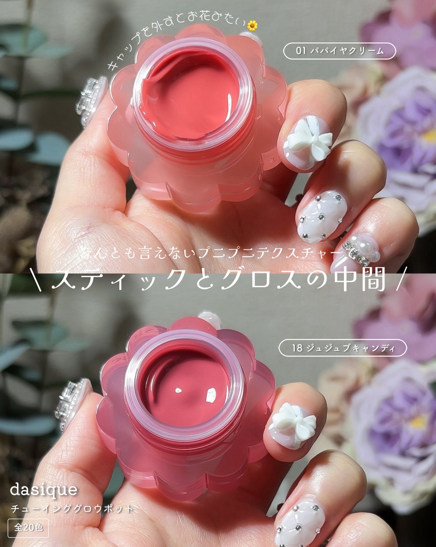 チューインググロウポット/dasique/口紅を使ったクチコミ(3枚目)