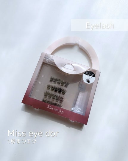 1秒まつエク/Miss eye d'or/つけまつげを使ったクチコミ(1枚目)