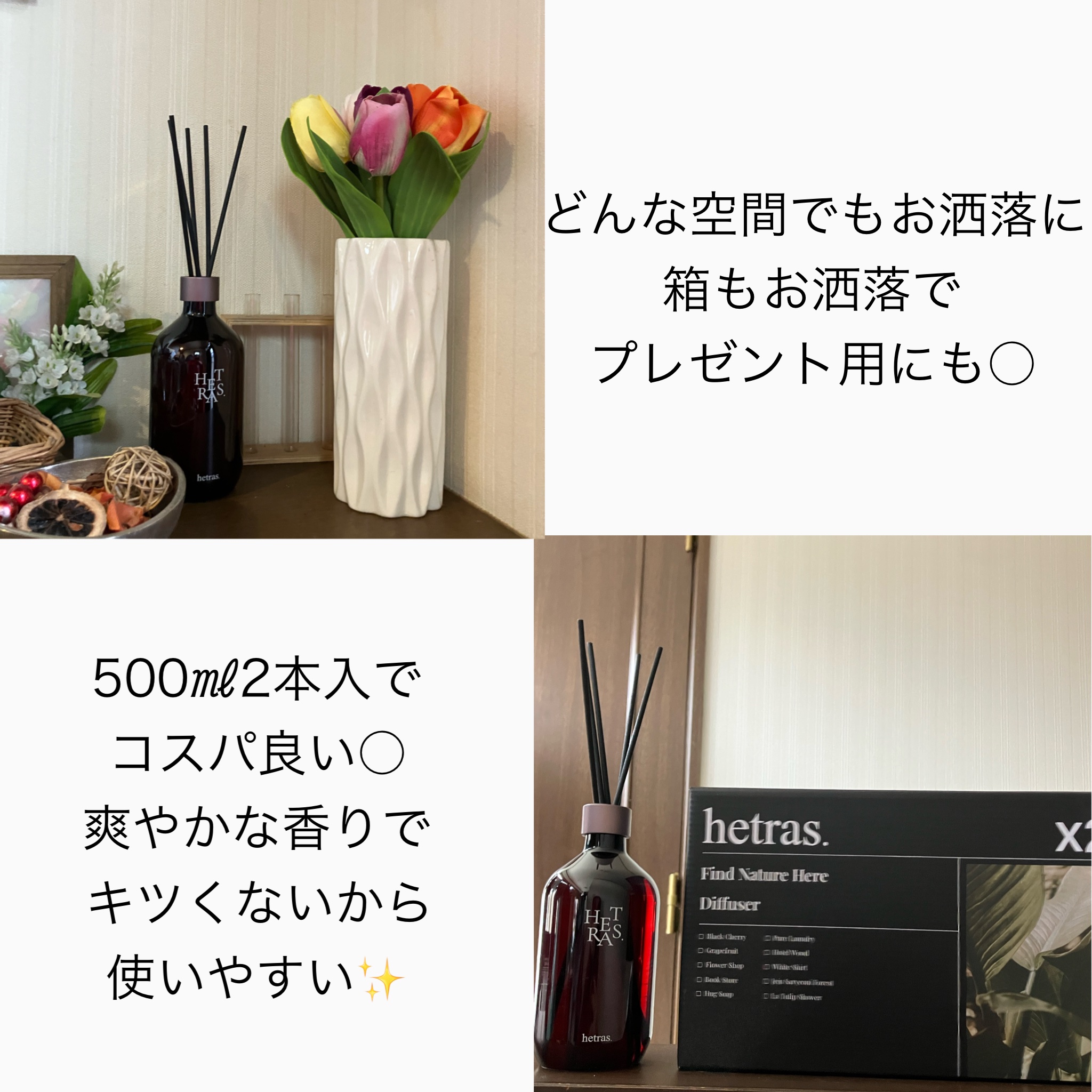 プレミアムディフューザー/hetras/ルームフレグランスを使ったクチコミ（2枚目）