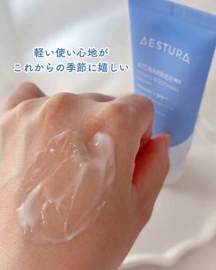 アトバリア365 ハイドロクリーム /AESTURA/フェイスクリームを使ったクチコミ(4枚目)
