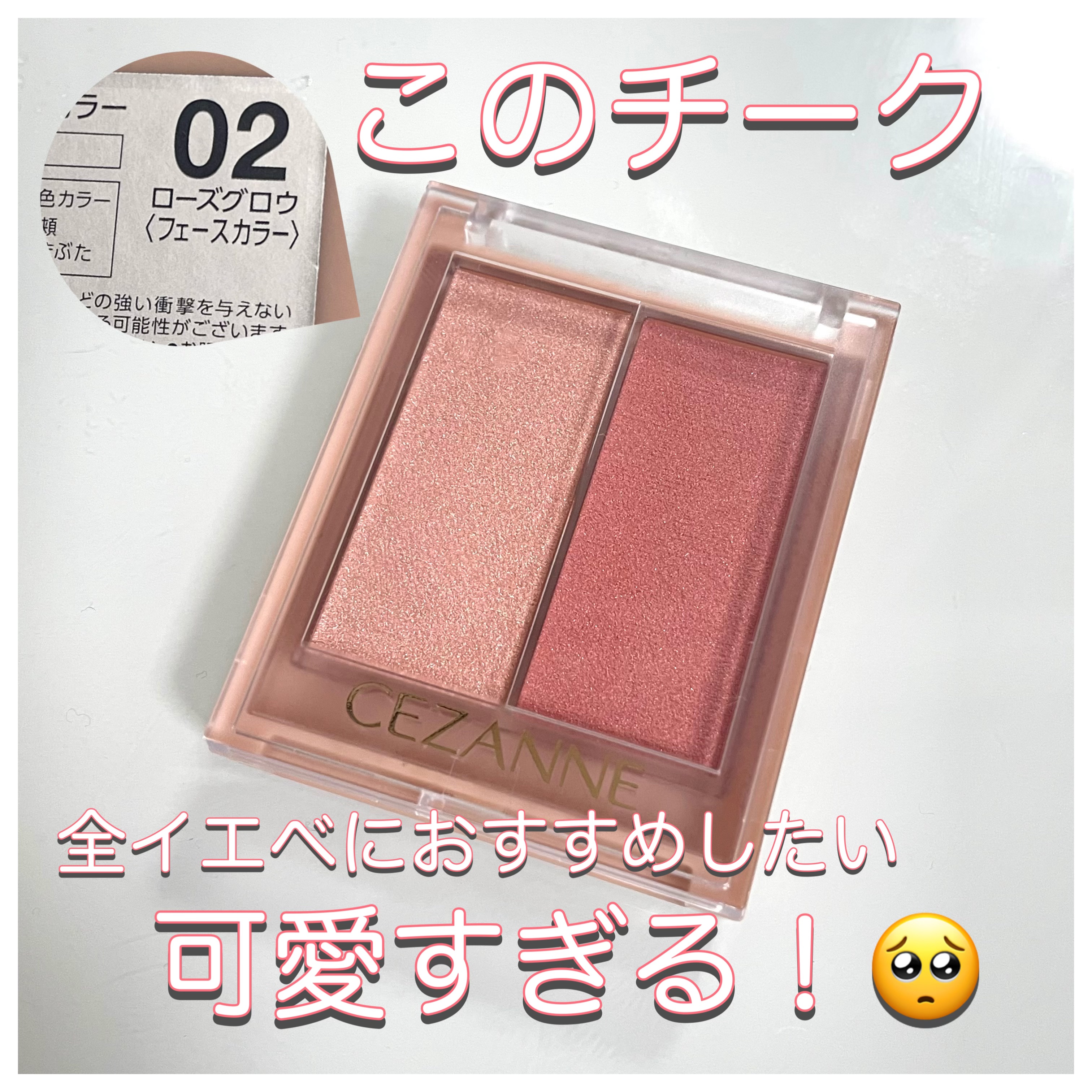 フェイスグロウカラー/CEZANNE/クリームハイライトを使ったクチコミ（1枚目）