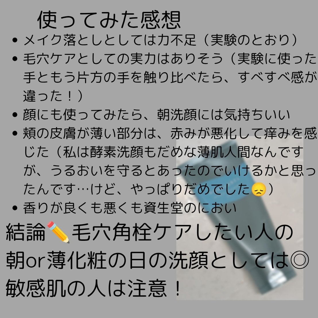 エステ洗顔ジェル/アクアレーベル/その他洗顔料を使ったクチコミ(8枚目)
