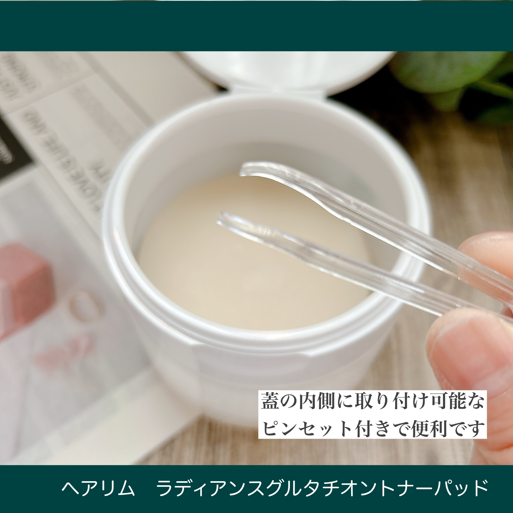 を使ったクチコミ（3枚目）