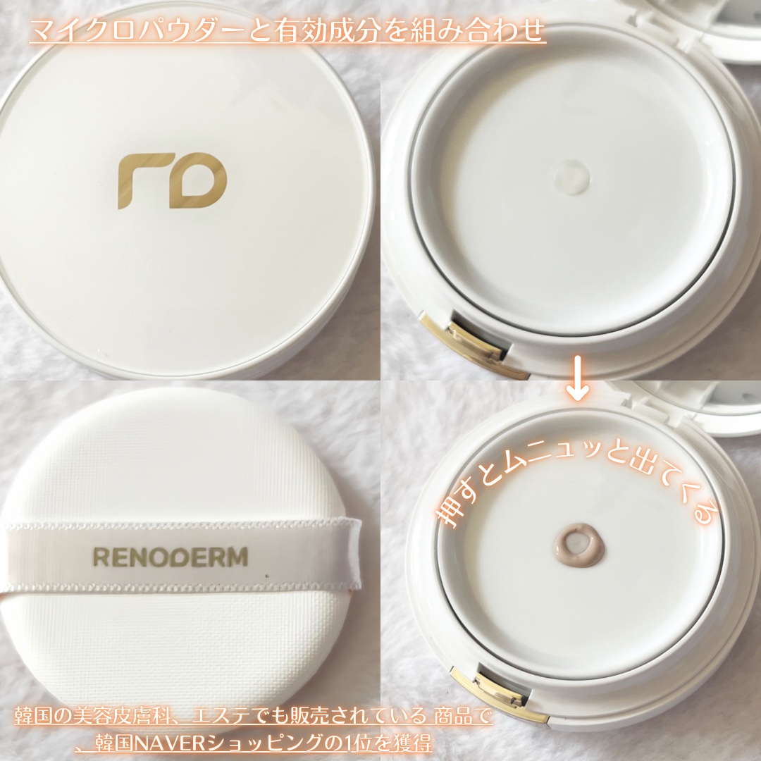 ディロングBBクリーム/RENODERM/BBクリームを使ったクチコミ（2枚目）