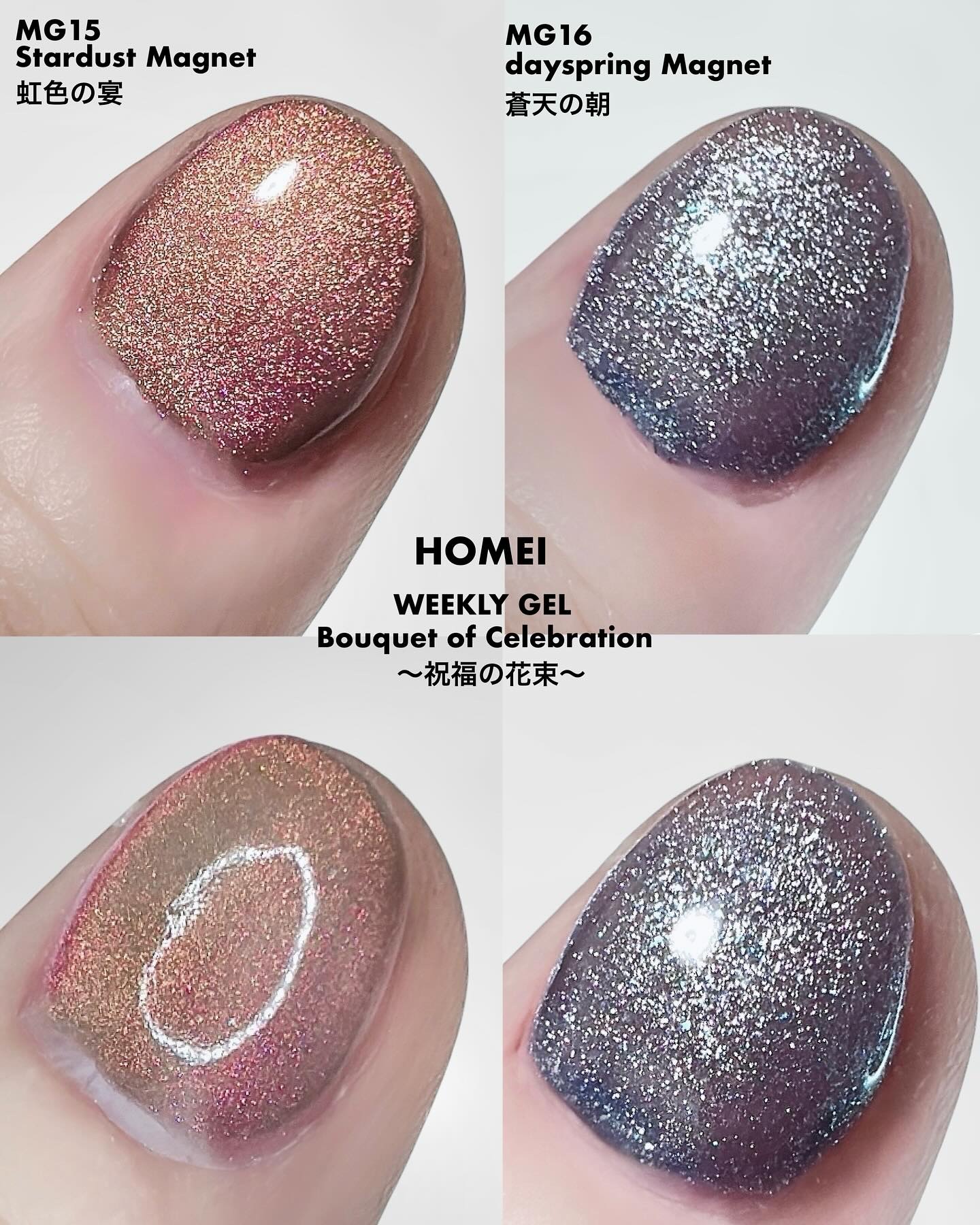 HOMEI ウィークリージェル/HOMEI/ジェルネイルを使ったクチコミ（2枚目）