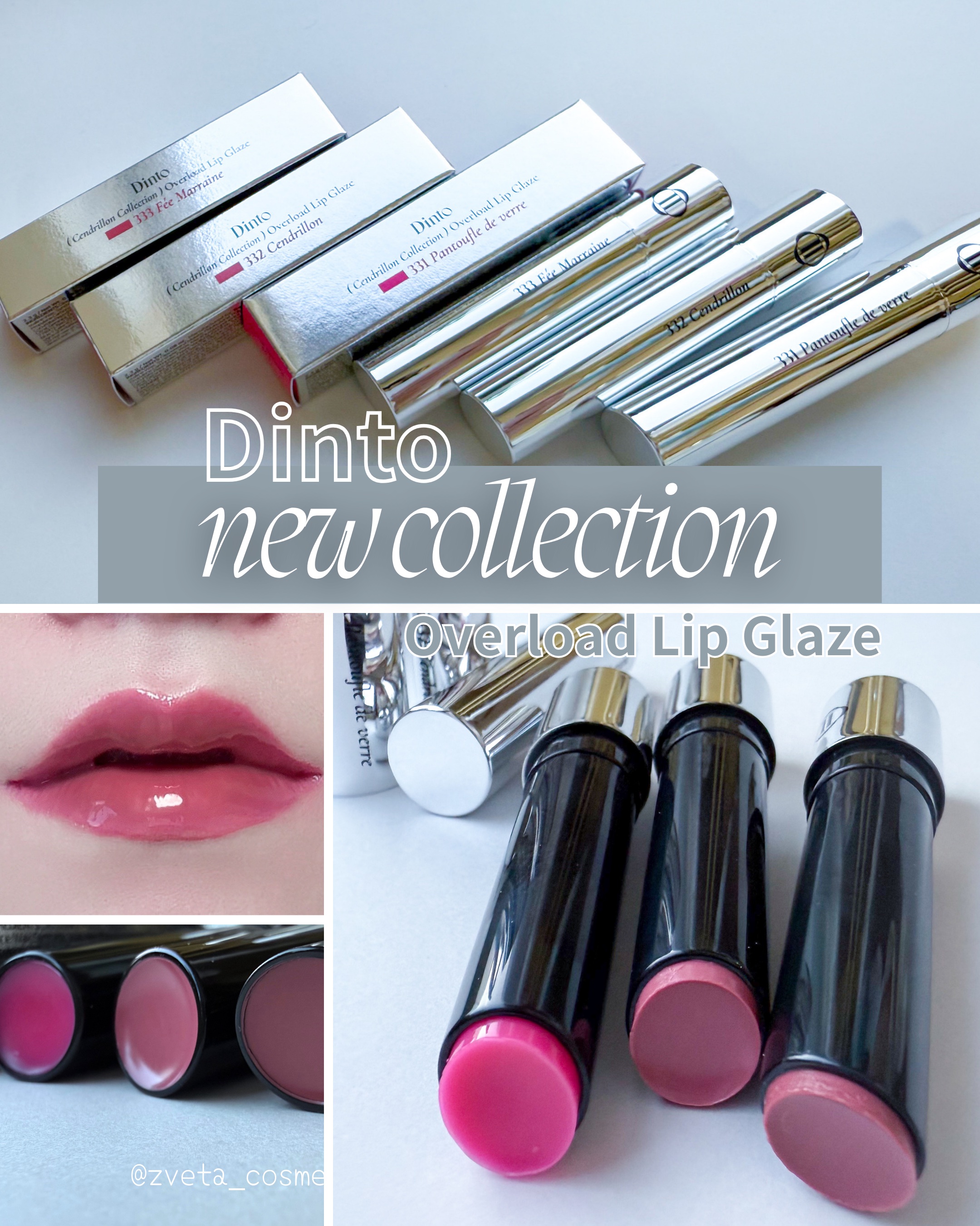 オーバーロードリップグレイズ/Dinto/口紅を使ったクチコミ（1枚目）