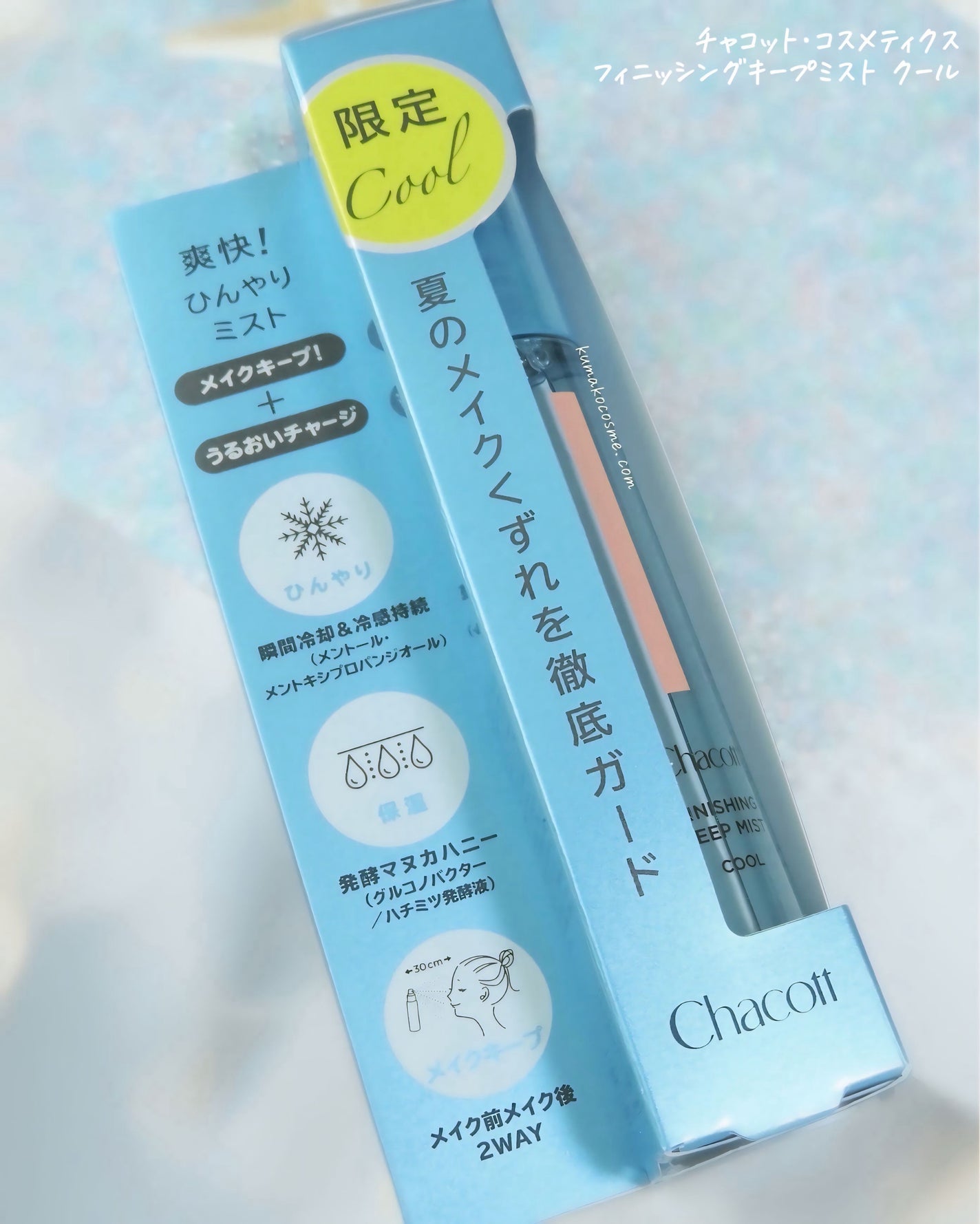 フィニッシングキープミスト クール/チャコット・コスメティクス/フィックスミストを使ったクチコミ(5枚目)