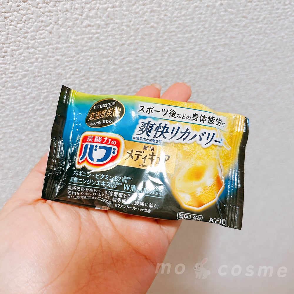 メディキュア 爽快リカバリー/バブ/炭酸系入浴剤を使ったクチコミ(2枚目)