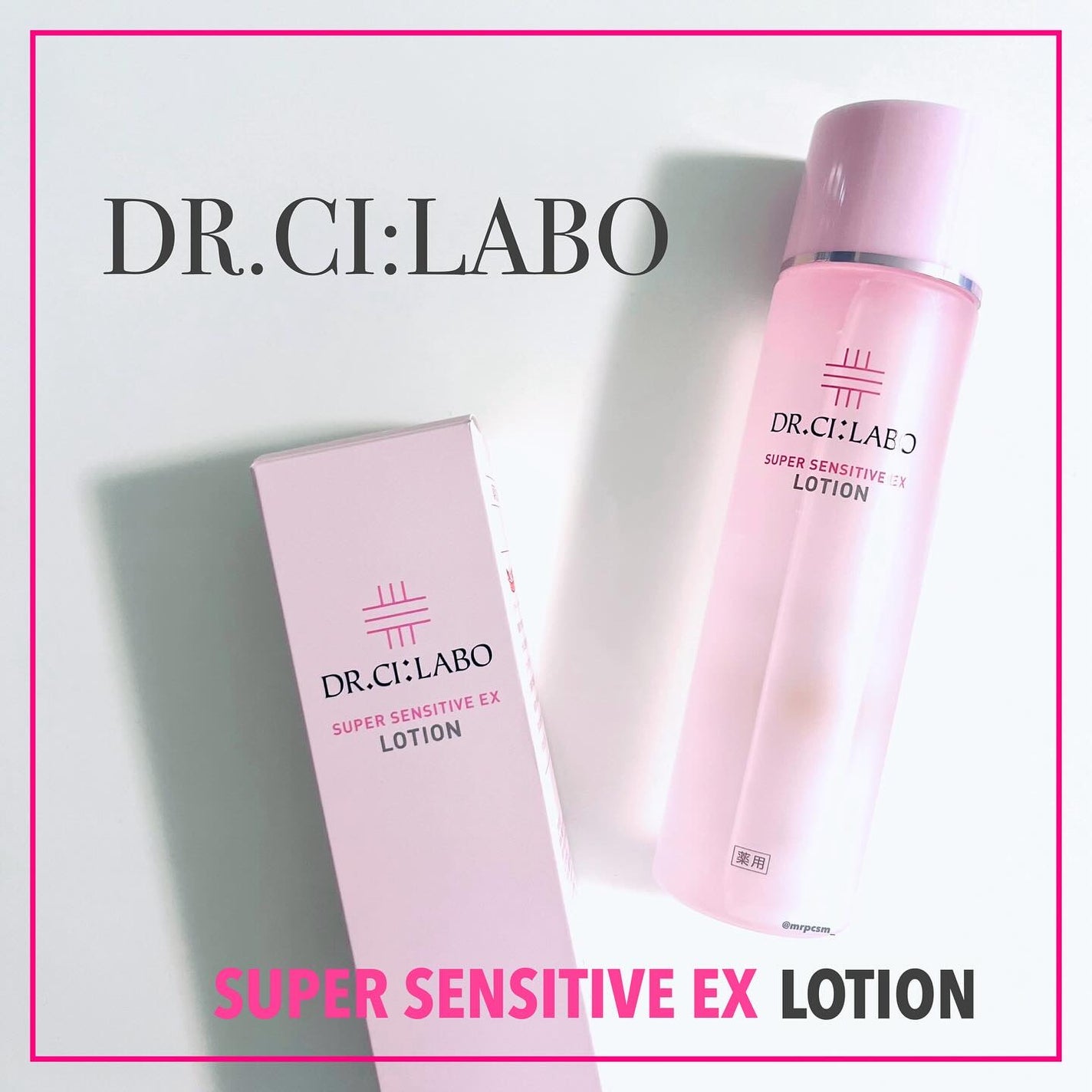 薬用ローション センシティブEX/ドクターシーラボⓇ/化粧水を使ったクチコミ(1枚目)