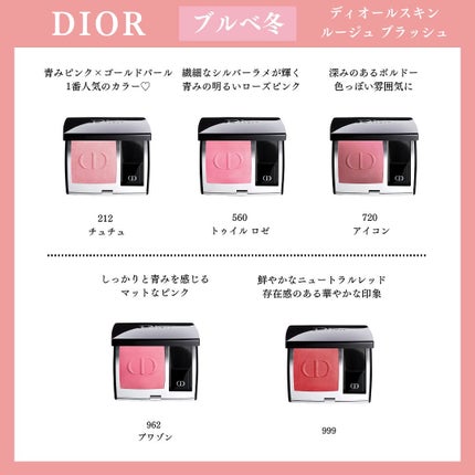 ディオールスキン ルージュ ブラッシュ/Dior/パウダーチークを使ったクチコミ(6枚目)