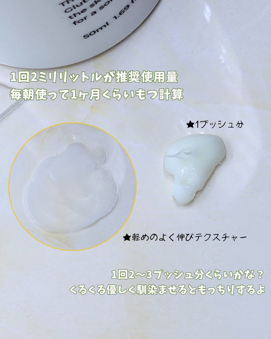 グルタチオンビタグローインテンスクリーム/Genabelle/フェイスクリームを使ったクチコミ(2枚目)