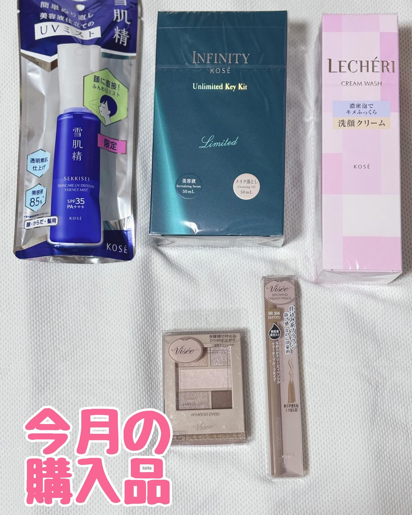 雪肌精　スキンケア ＵＶ　エッセンス ミスト/雪肌精/日焼け止めミスト・スプレーを使ったクチコミ（1枚目）