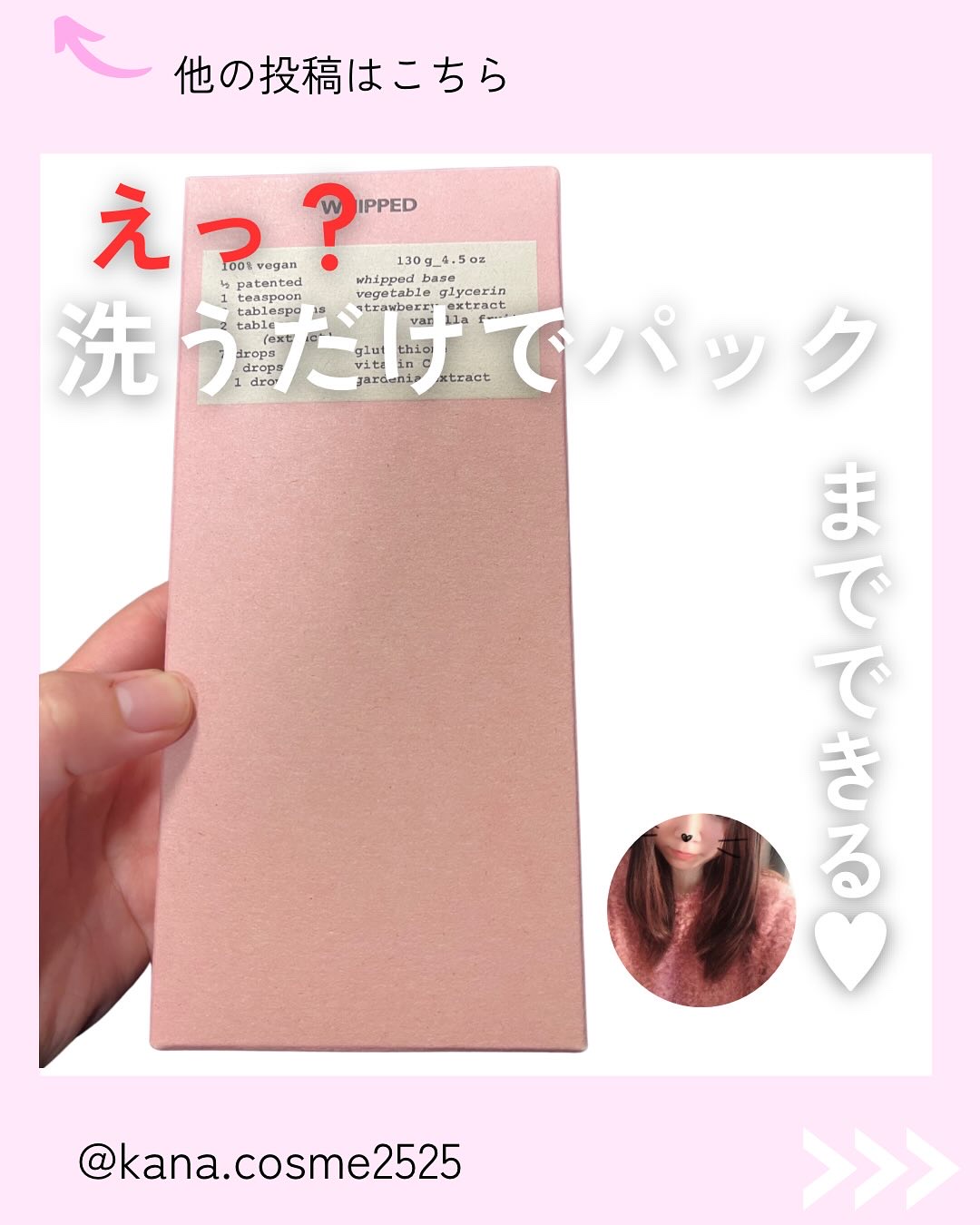 を使ったクチコミ（1枚目）