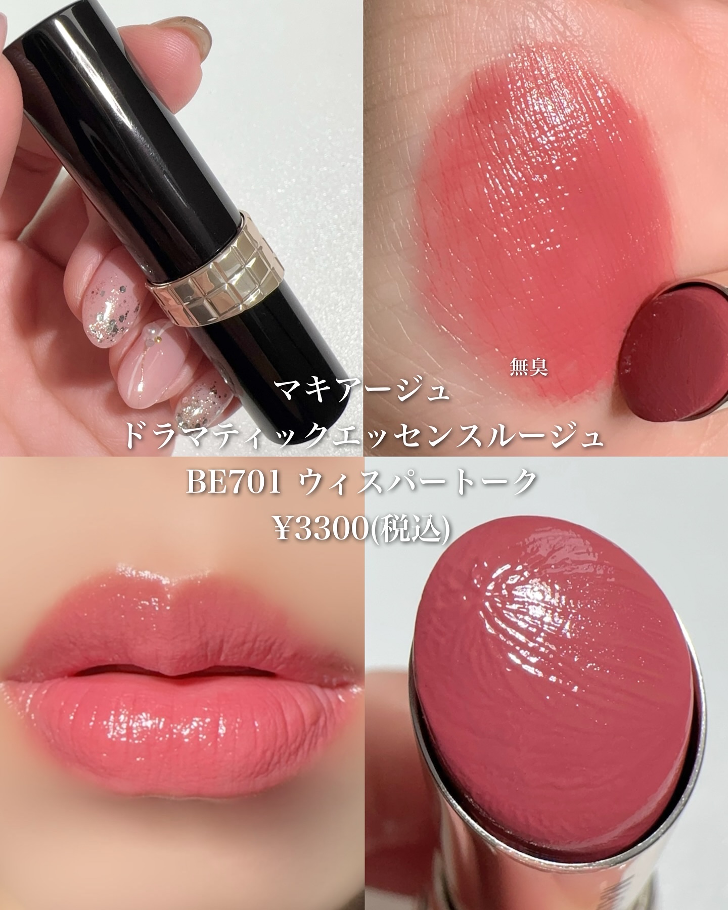 ニベア・KATE・CEZANNE・Visée・マキアージュ・キスミー フェルムの