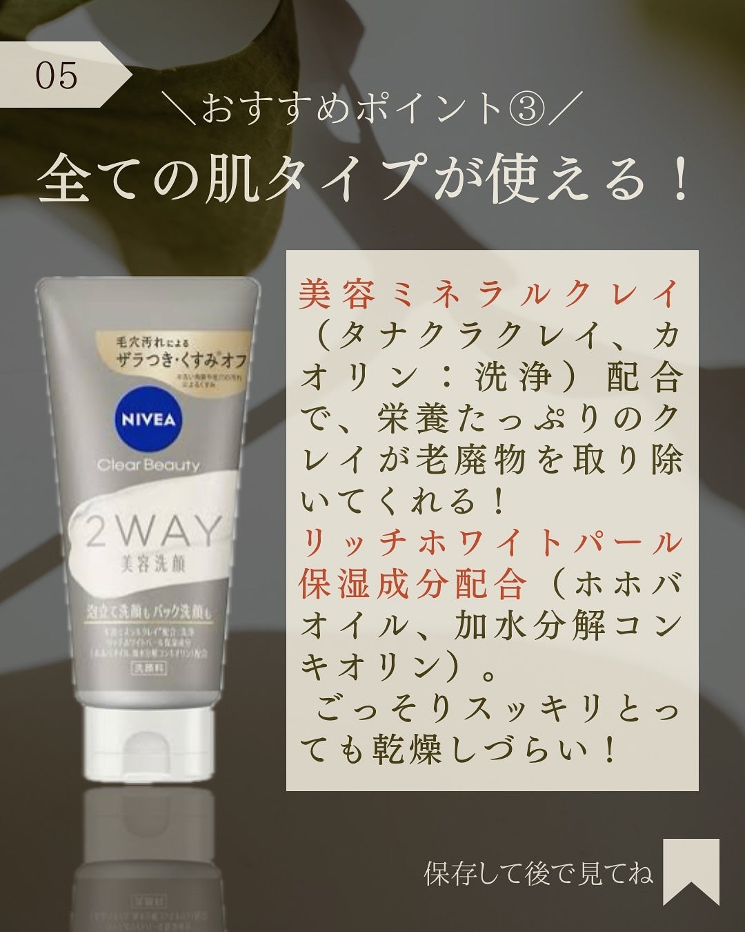 ニベア2WAY美容洗顔/ニベア/洗顔フォームを使ったクチコミ(6枚目)