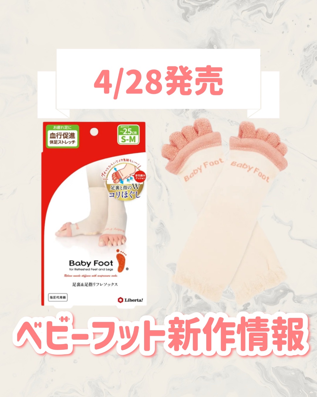 ベビーフット 足裏＆足指リフレソックス/ベビーフット/レッグ・フットケアを使ったクチコミ（1枚目）
