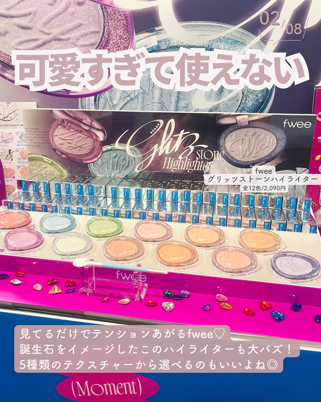 フィー グリッツストーンハイライター/fwee/パウダーハイライトを使ったクチコミ（3枚目）