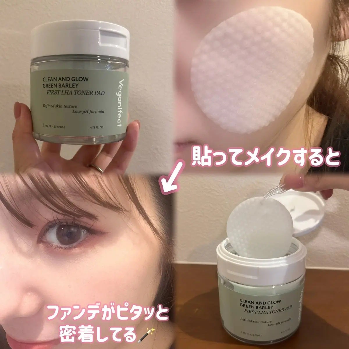 青麦ファーストLHAトナーパッド/Veganifect/トナーパッドを使ったクチコミ(2枚目)