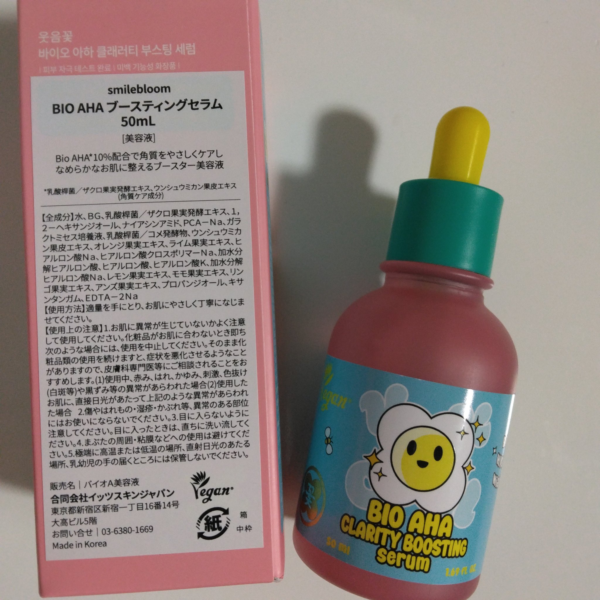 コラーゲンペプチドセラム/smilebloom/美容液を使ったクチコミ（2枚目）