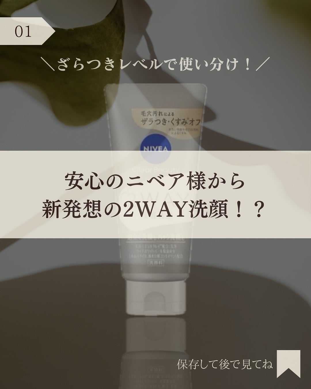 ニベア2WAY美容洗顔/ニベア/洗顔フォームを使ったクチコミ(2枚目)