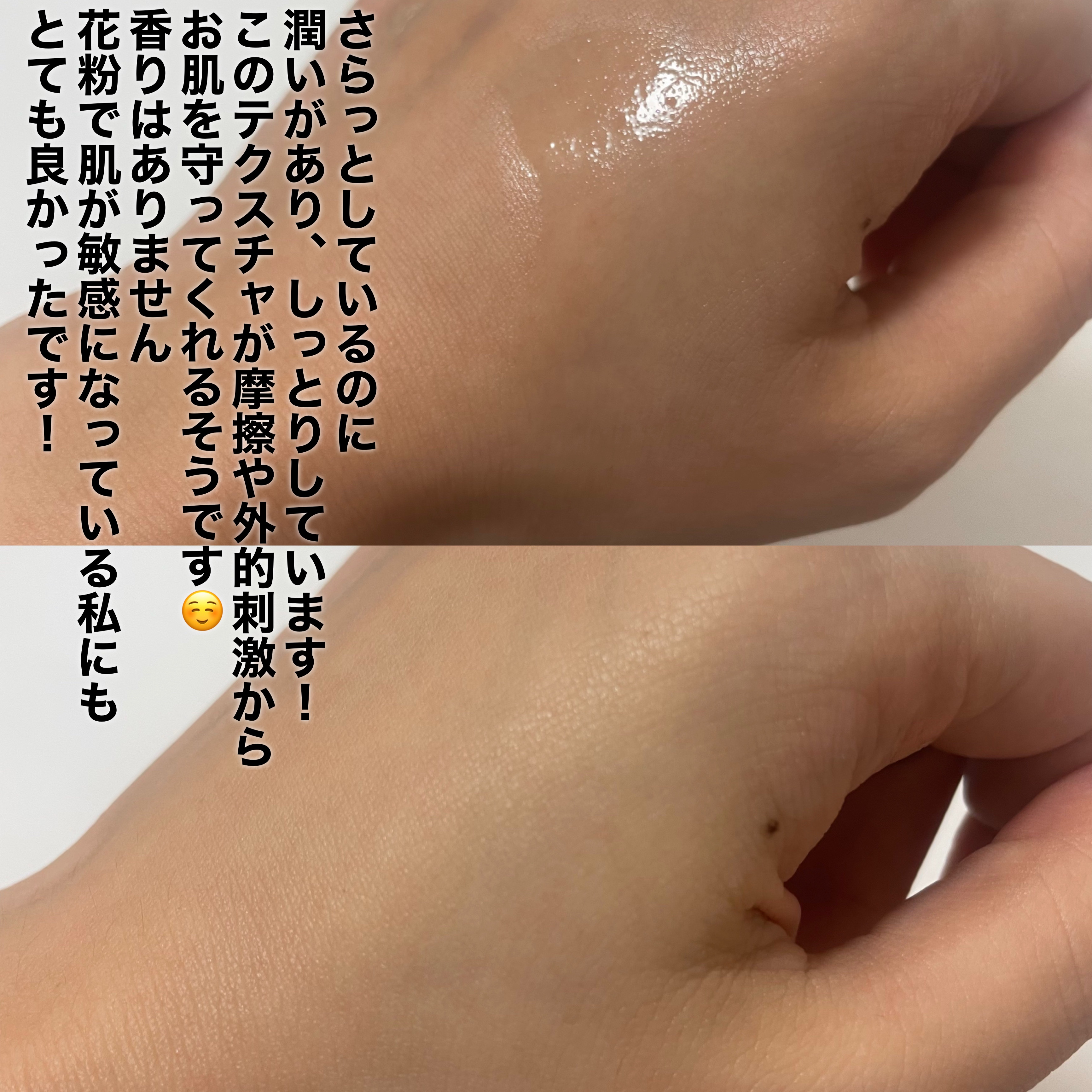 薬用ローション センシティブEX/ドクターシーラボⓇ/化粧水を使ったクチコミ（3枚目）