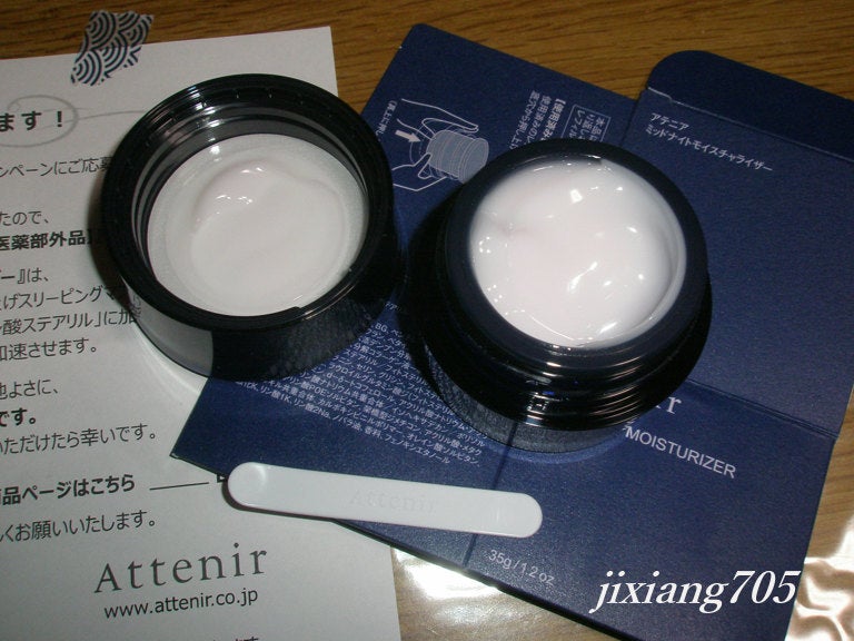アテニア ミッドナイトモイスチャライザー/アテニア/フェイスクリームを使ったクチコミ(6枚目)