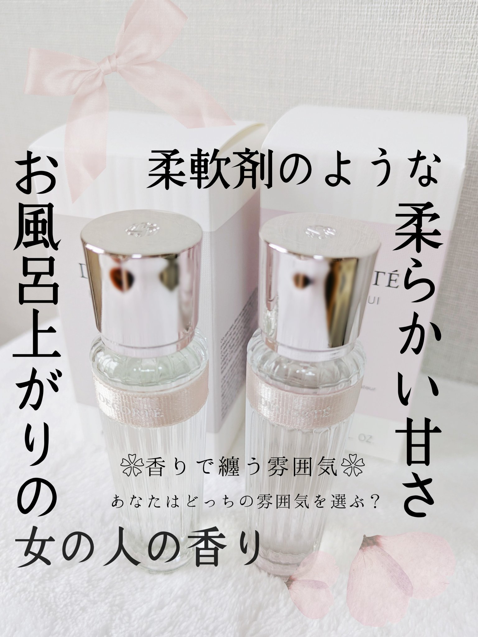 キモノ　ユイ　オードトワレ/DECORTÉ/香水(レディース)を使ったクチコミ（1枚目）