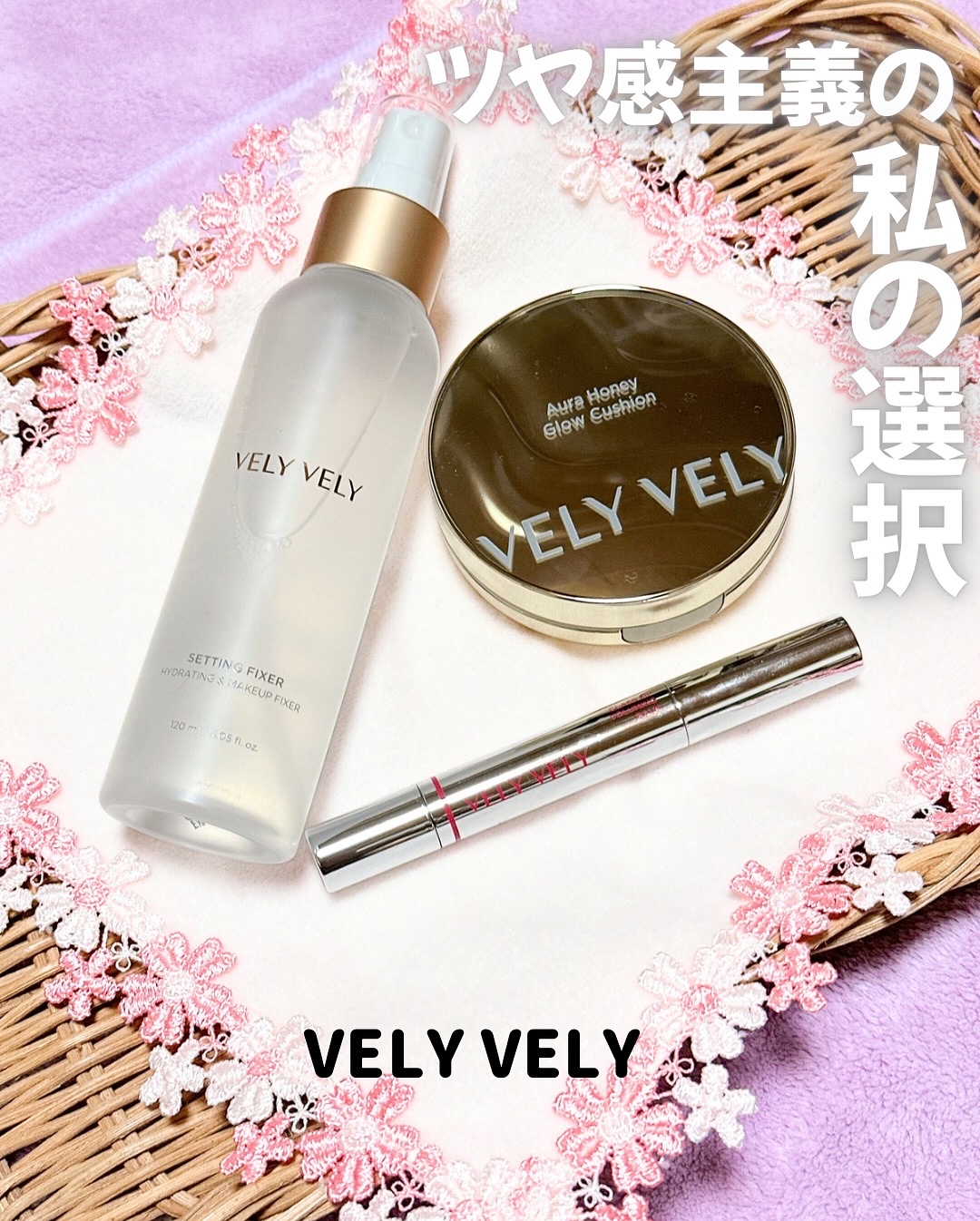 グラスリップボリューミングバーム/VELY VELY/リップバームを使ったクチコミ（1枚目）