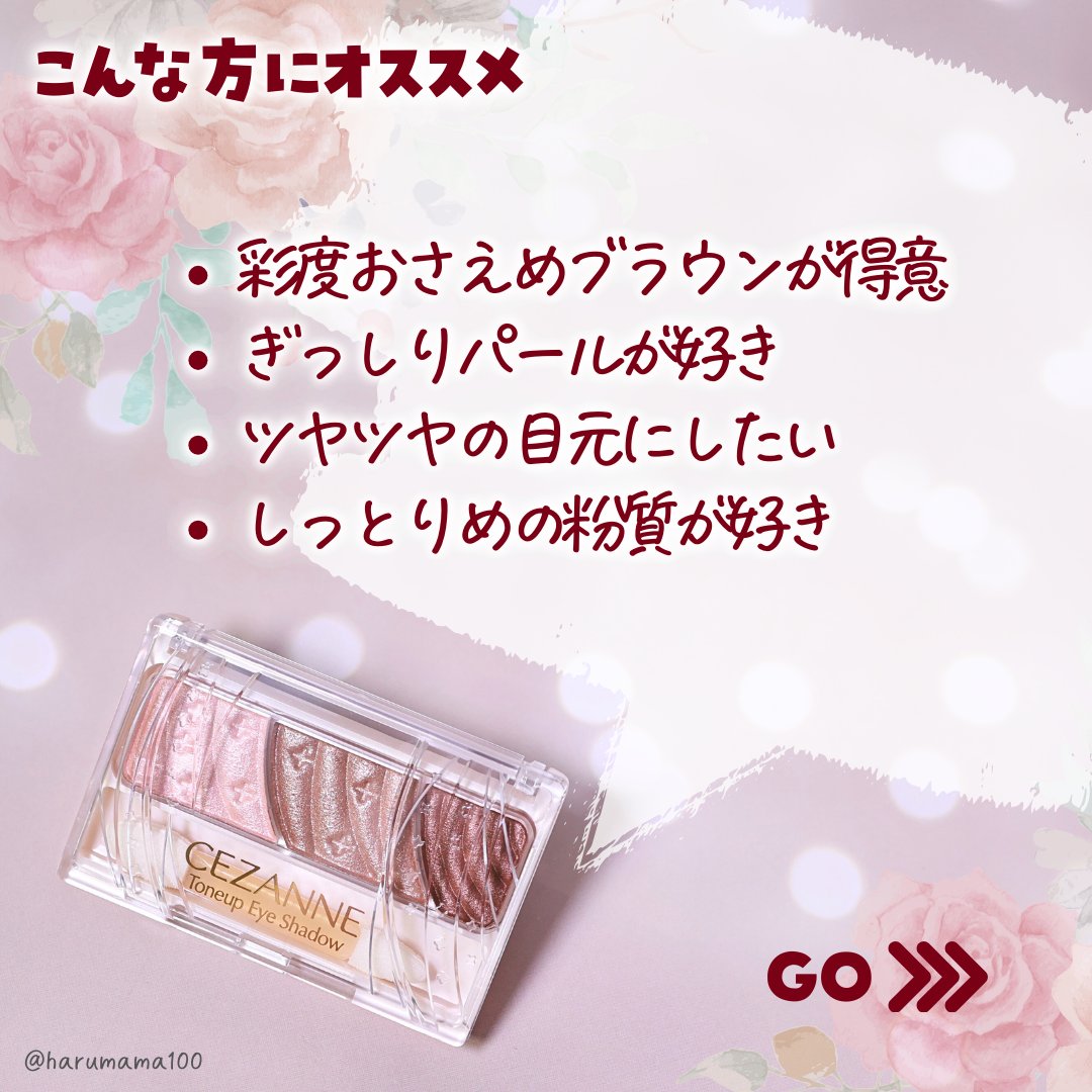 トーンアップアイシャドウ/CEZANNE/アイシャドウパレットを使ったクチコミ（3枚目）