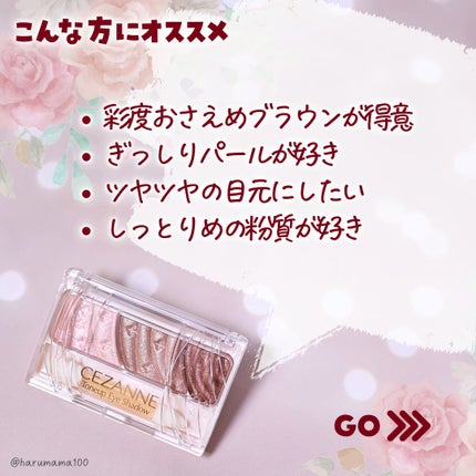 トーンアップアイシャドウ/CEZANNE/アイシャドウパレットを使ったクチコミ(3枚目)