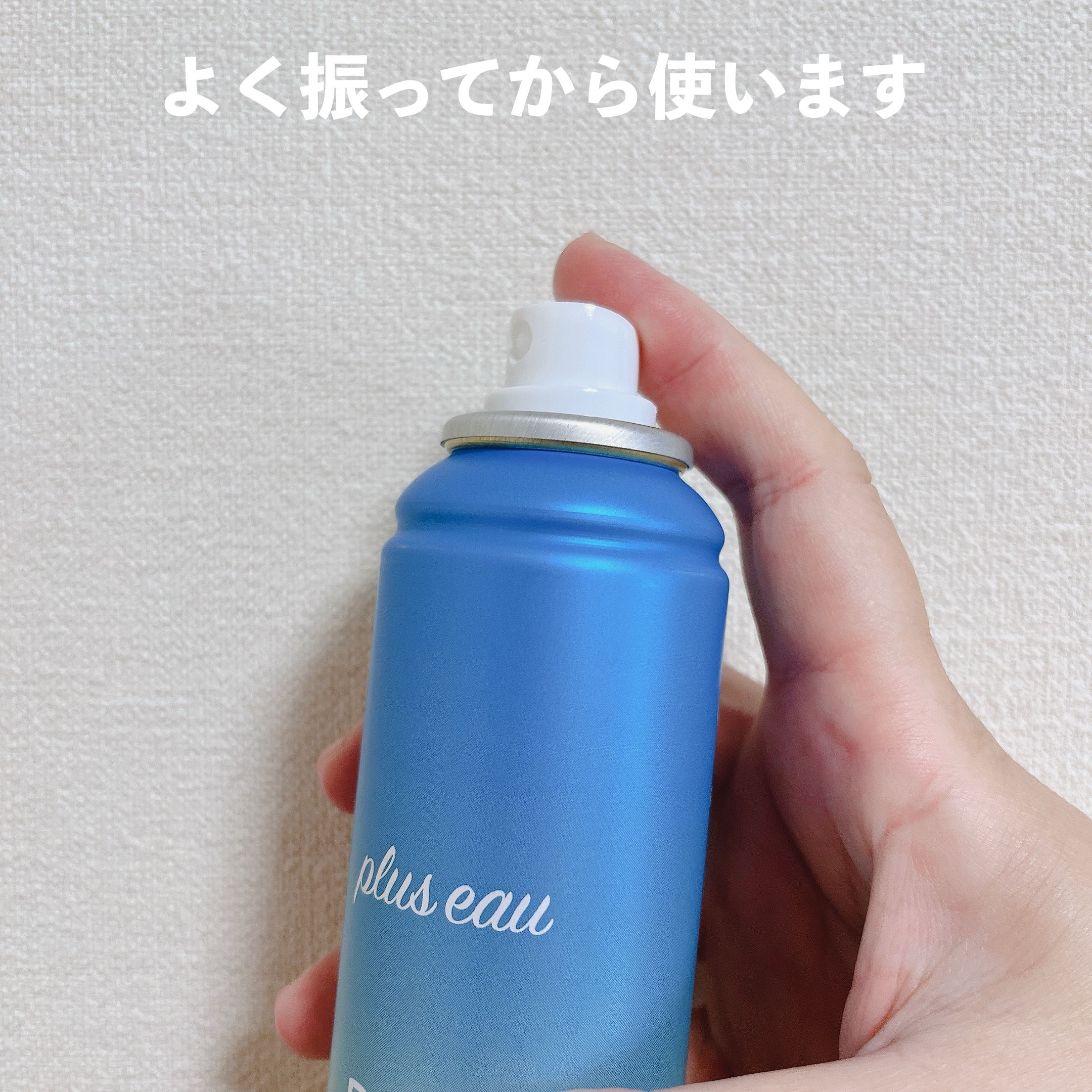 プリュスオー 2wayドライシャンプー/plus eau/ドライシャンプーを使ったクチコミ（2枚目）