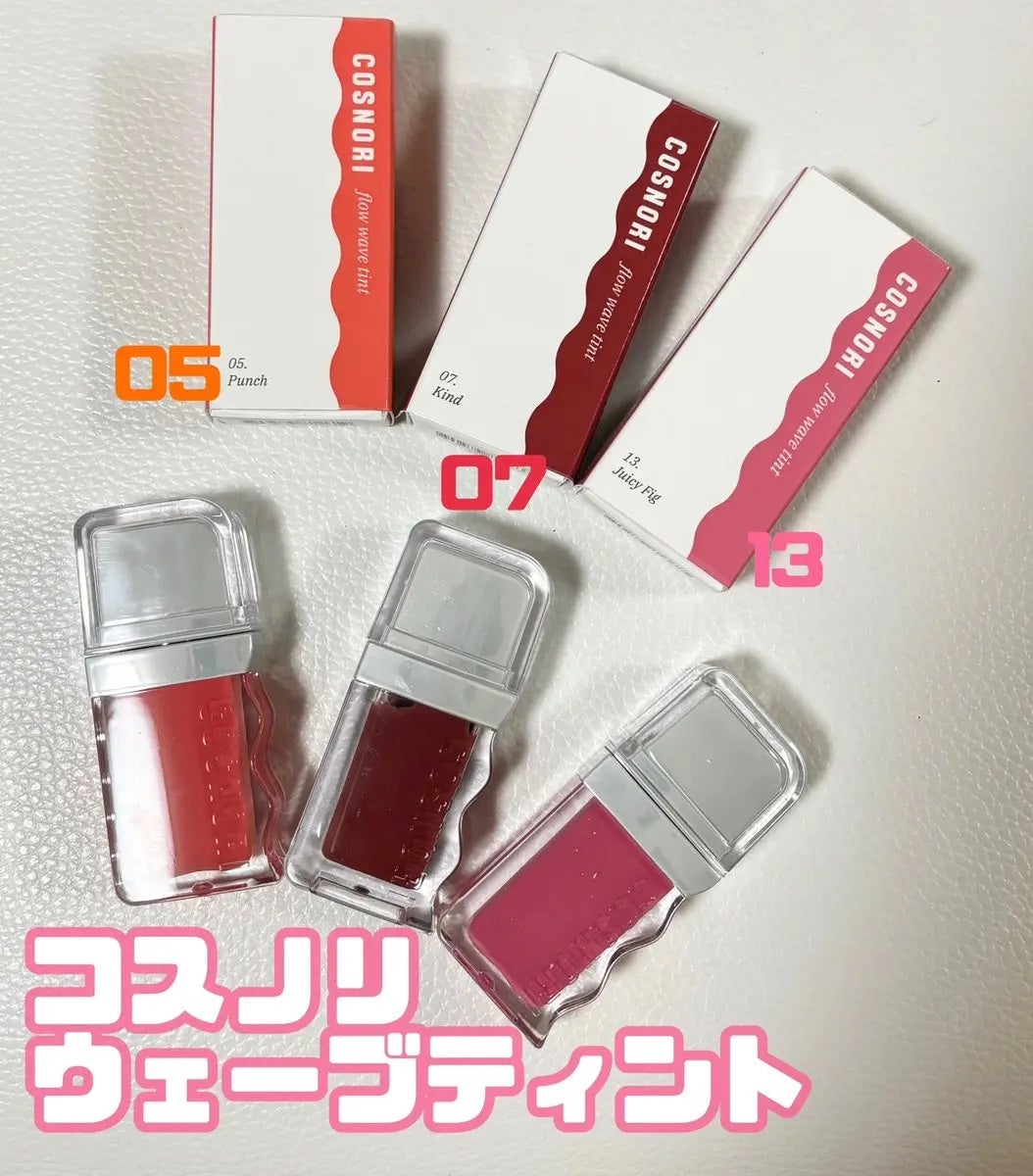 フローウェーブティント/COSNORI/リップティントを使ったクチコミ(1枚目)