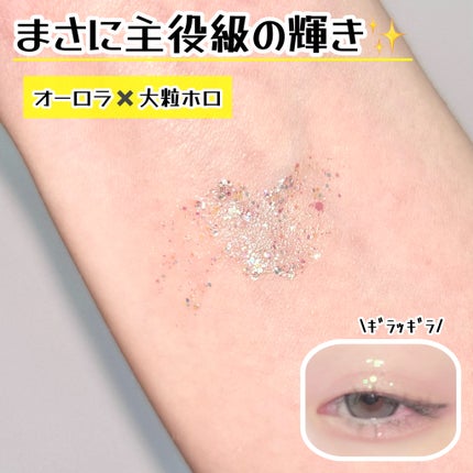 アゲ盛れグリッター/ギャルズ コスメティックス/グリッターを使ったクチコミ(3枚目)