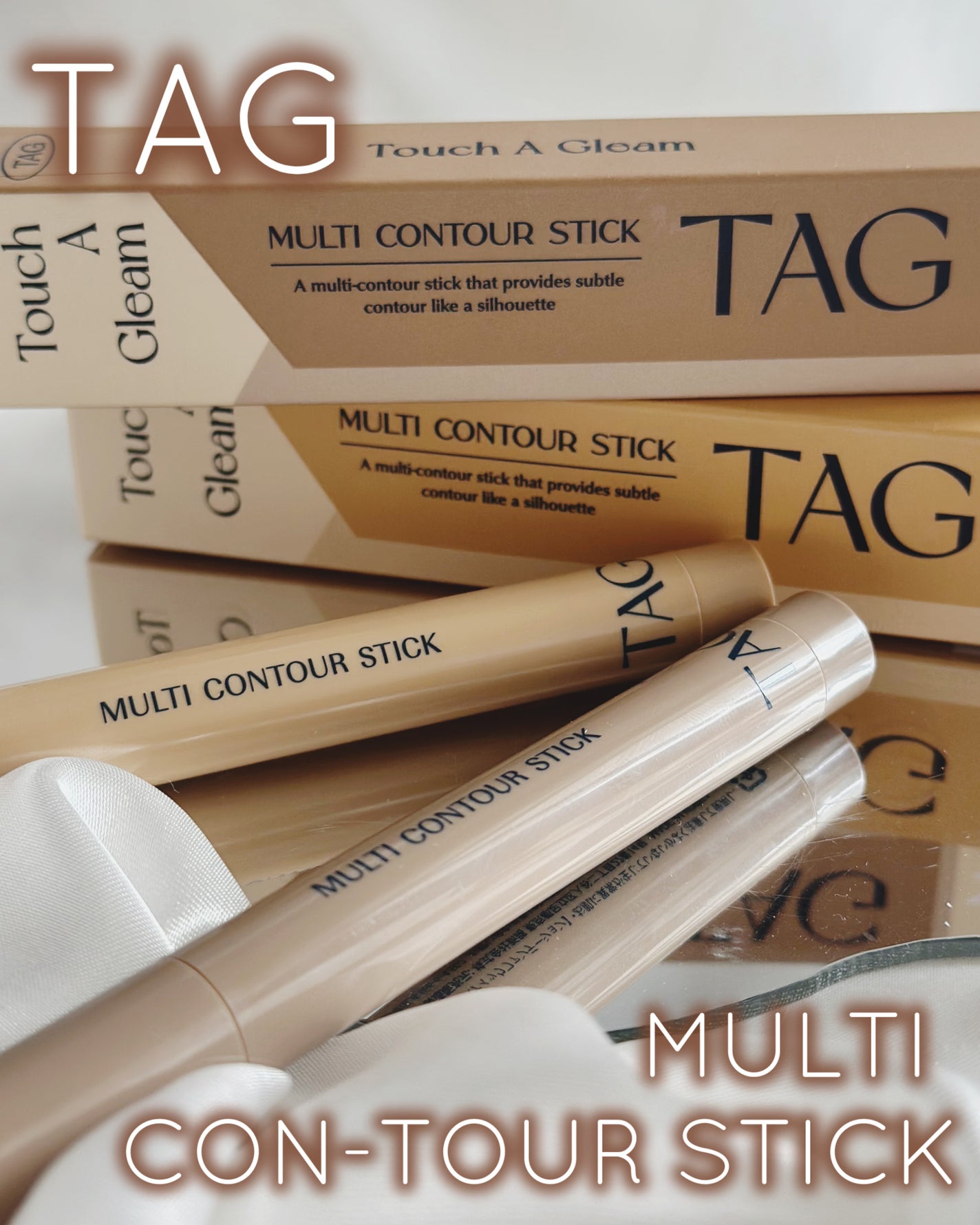 マルチコントゥアスティック/TAG/シェーディングを使ったクチコミ(1枚目)