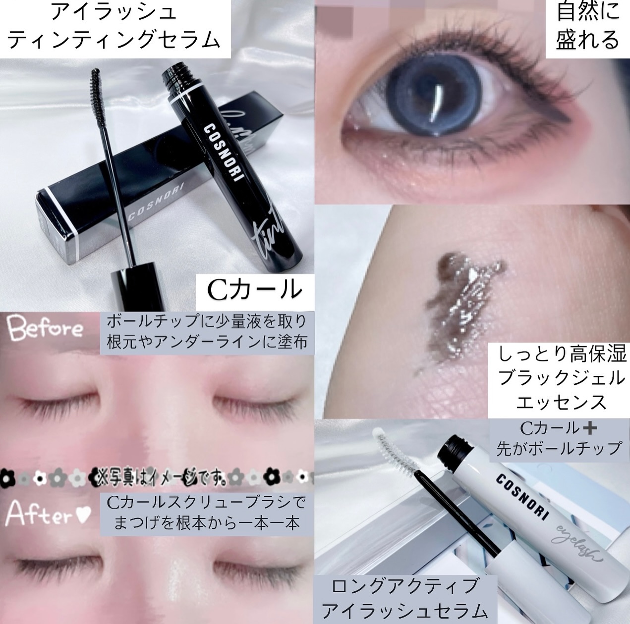 ロングアクティブアイラッシュセラム/COSNORI/まつげ美容液を使ったクチコミ（2枚目）
