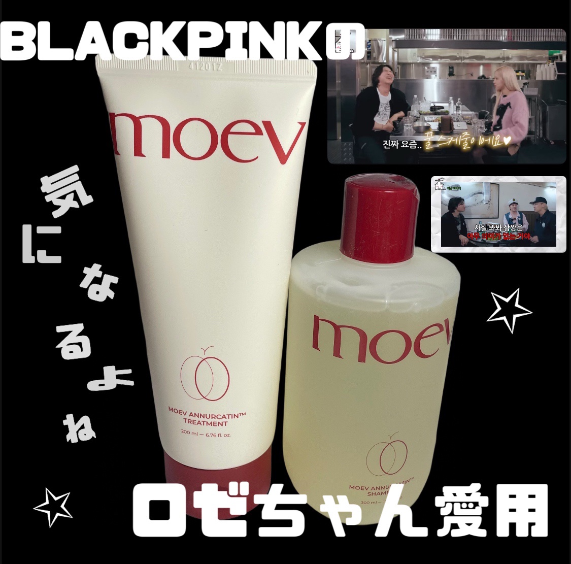 モエブ アヌカチン シャンプー/トリートメント/moev/市販シャンプーを使ったクチコミ（1枚目）