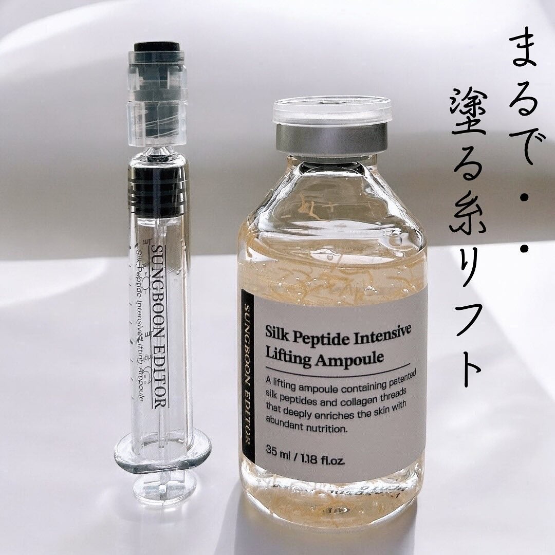 シルクペプチドインテンシブリフティングアンプル/SUNGBOON EDITOR(成分エディター)/美容液を使ったクチコミ(2枚目)
