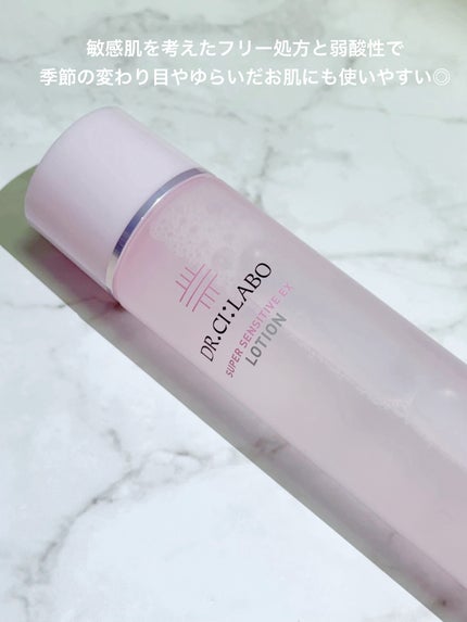 薬用ローション センシティブEX/ドクターシーラボⓇ/化粧水を使ったクチコミ(4枚目)