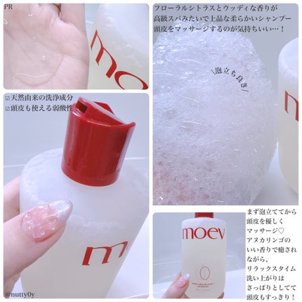 モエブ アヌカチン シャンプー/トリートメント/moev/市販シャンプーを使ったクチコミ(2枚目)
