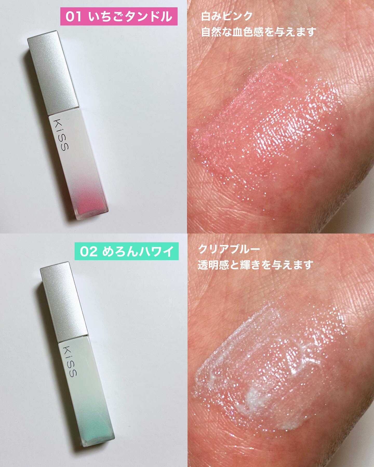 キス　アイスアーマー/KiSS/口紅を使ったクチコミ（3枚目）