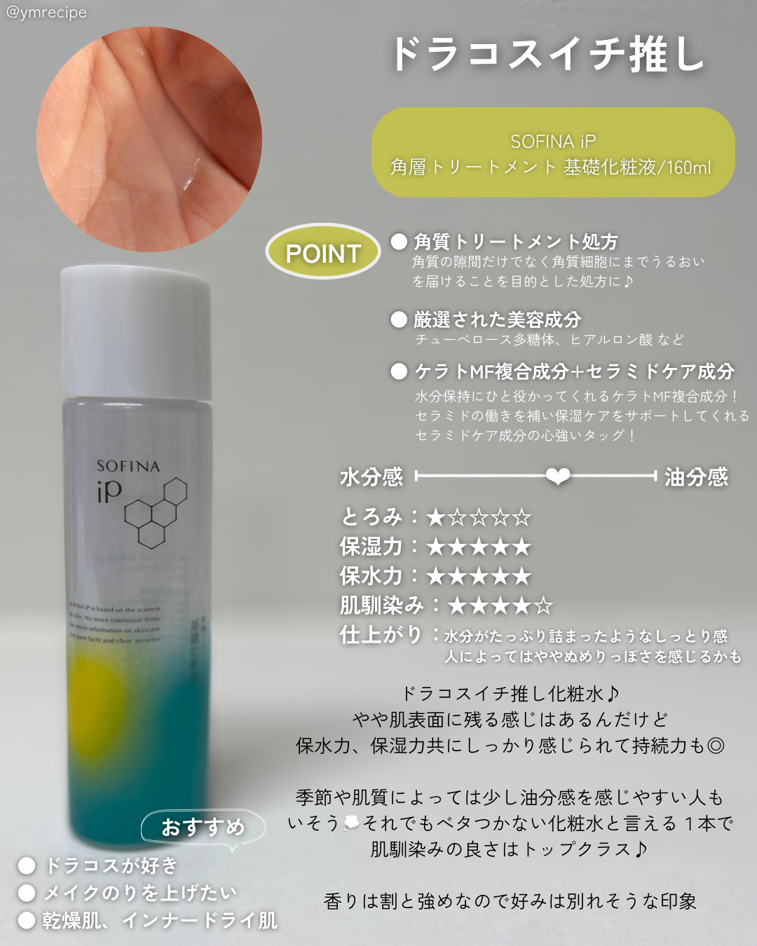 ヒトミドエッセンスX/KISO/化粧水を使ったクチコミ（2枚目）