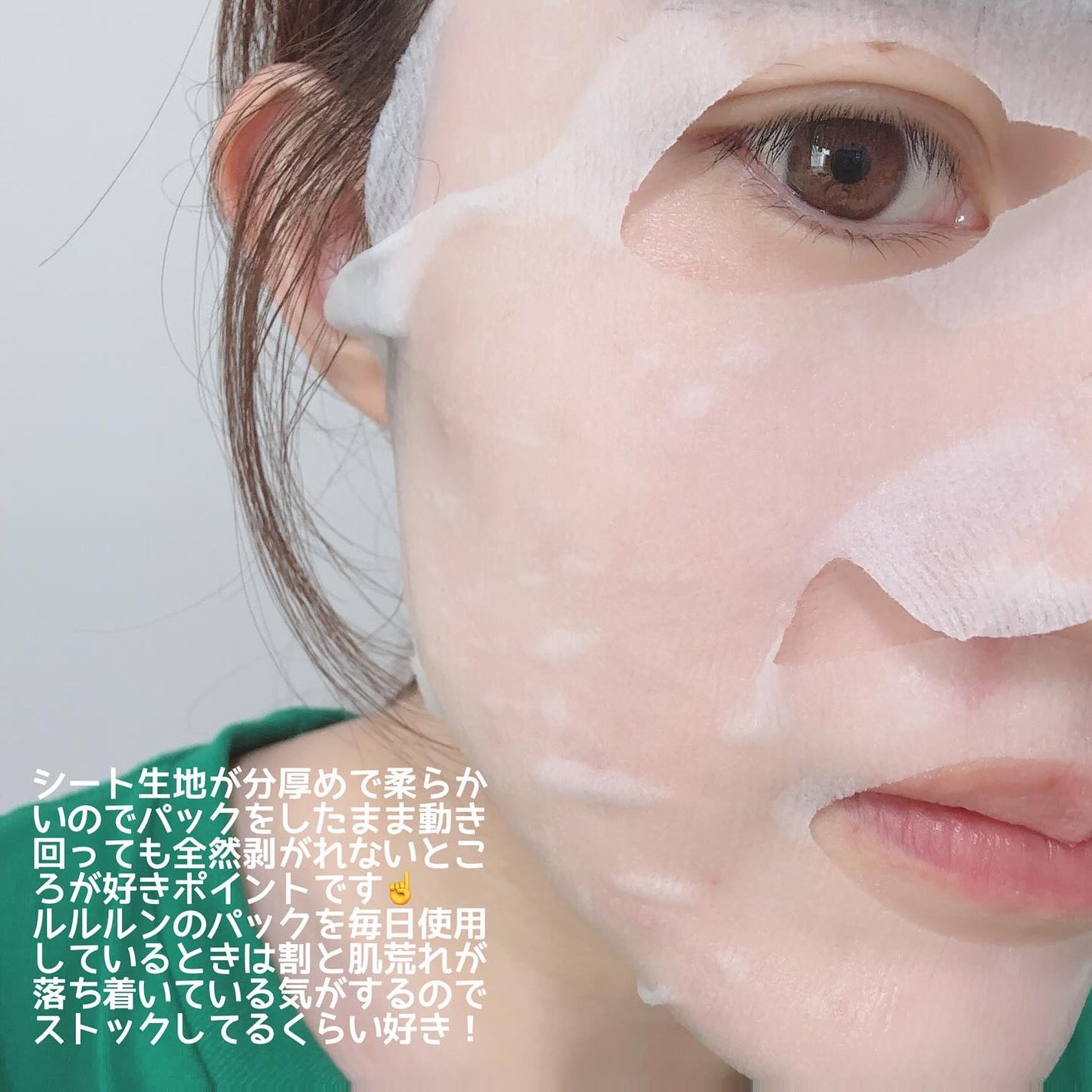 ルルルン ハイドラ AZ マスク/ルルルン/シートマスク・パックを使ったクチコミ(3枚目)