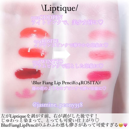 リップティーク/oiad/口紅を使ったクチコミ(4枚目)