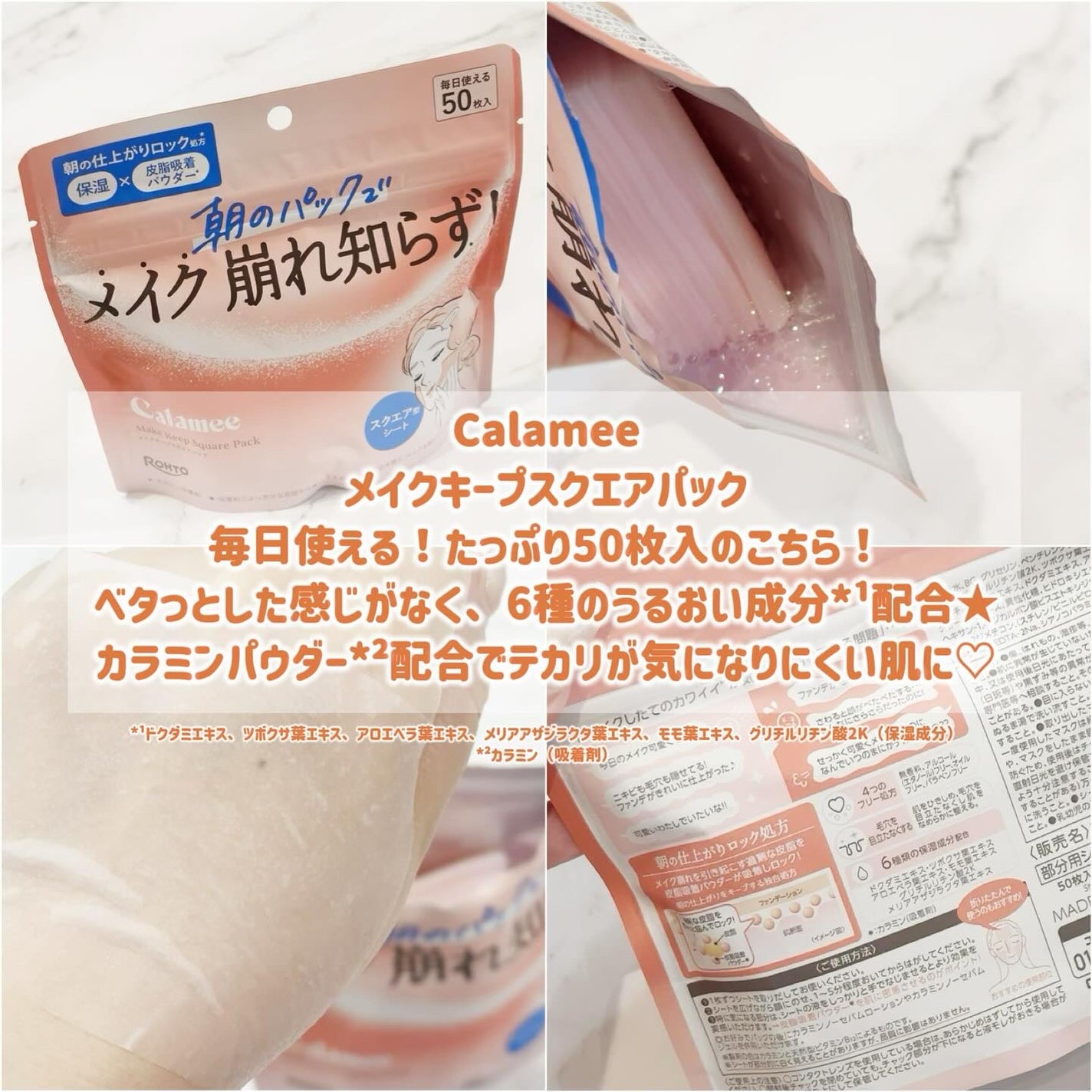 Calamee メイクキープスクエアパック/Calamee/シートマスク・パックを使ったクチコミ(2枚目)