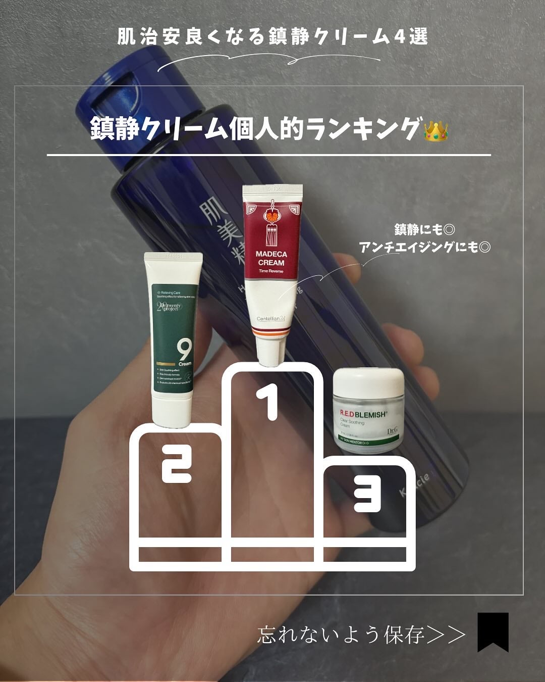 レッドブレミッシュ クリアスージングクリーム/Dr.G/フェイスクリームを使ったクチコミ(7枚目)