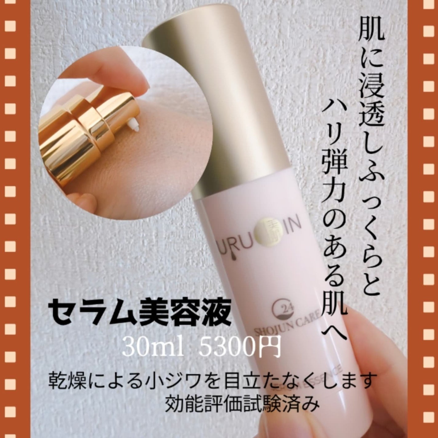 セラム化粧水/URUOIN/化粧水を使ったクチコミ(5枚目)