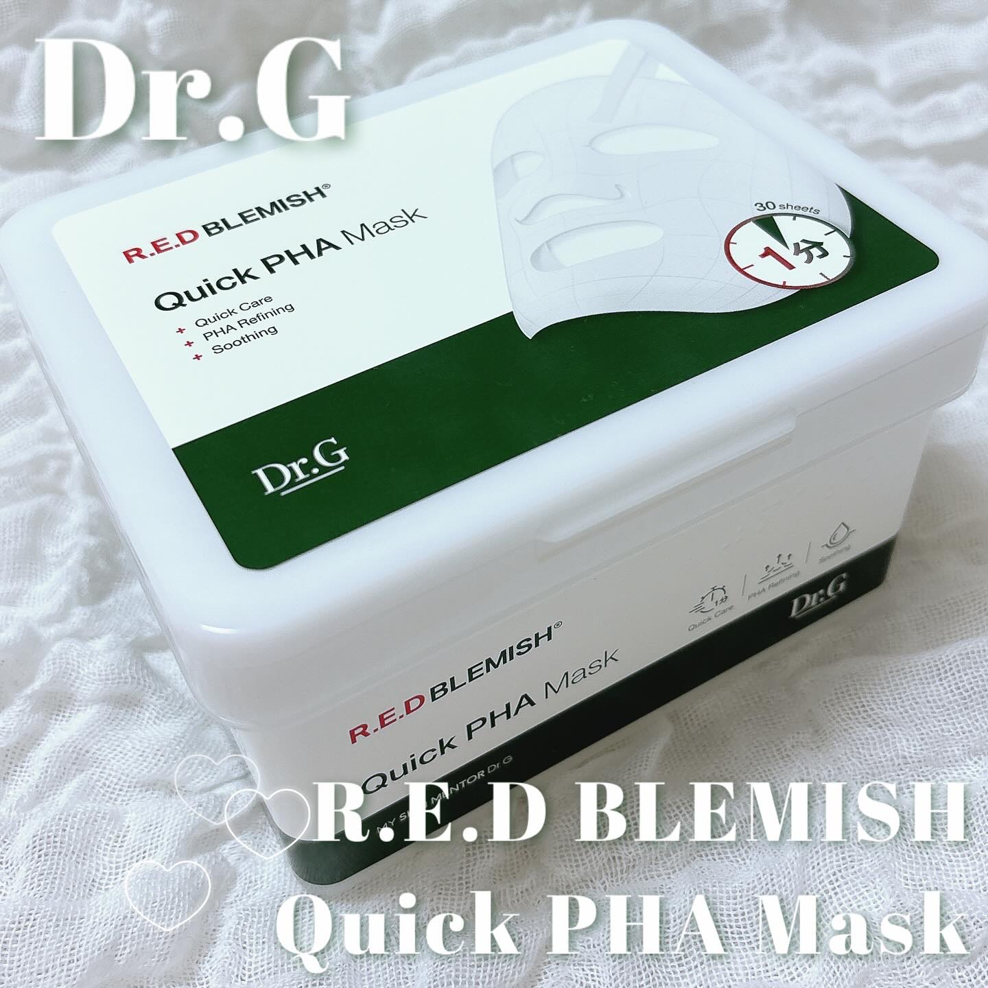 レッドブレミッシュクイックPHAシートマスク/Dr.G/シートマスク・パックを使ったクチコミ（1枚目）