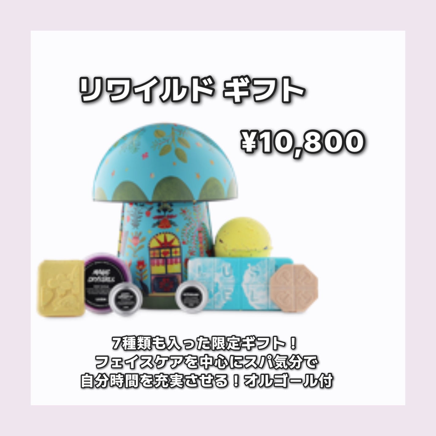 ã¿ã
ãð€ãã©ãã100 on LIPS ãä»åã¯LUSHã®æ¯ã®æ¥ã®ãããã玹ä»ïŒâšïžä»å¹Žã®æ¯ã®æ¥ã¯5æ1..ãïŒ2æç®ïŒ