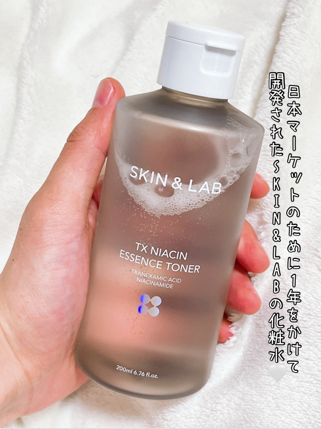 TXナイアシンエッセンストナー/SKIN&LAB/化粧水を使ったクチコミ(3枚目)