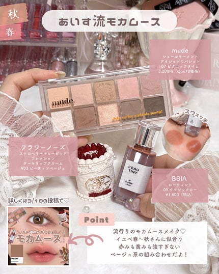 ãããðšðãããã©Ãã¬ãŒãªãŒã¡ã€ã¯ on LIPS ãå·Šäžã«ããããããœã«æžããŠãŸãâð»åèã«ãªã£ãããã©ã®çµã¿åã..ãïŒ8æç®ïŒ